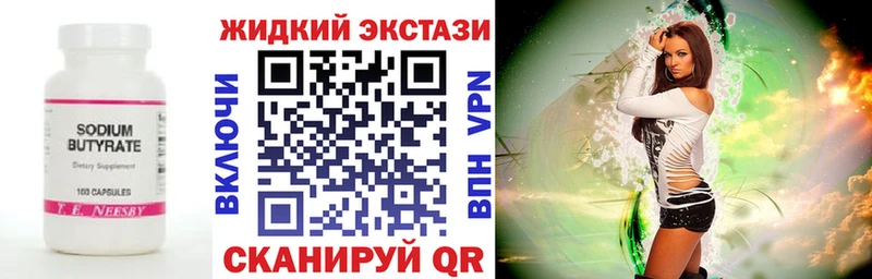 БУТИРАТ 99% наркота Отрадная