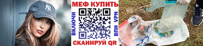 МЕФ кристаллы  blacksprut зеркало  Отрадная  как найти закладки 
