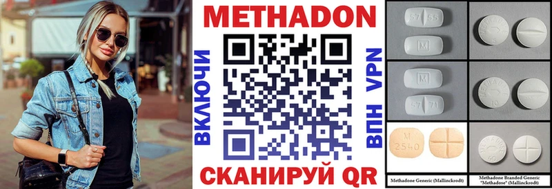МЕТАДОН methadone Отрадная